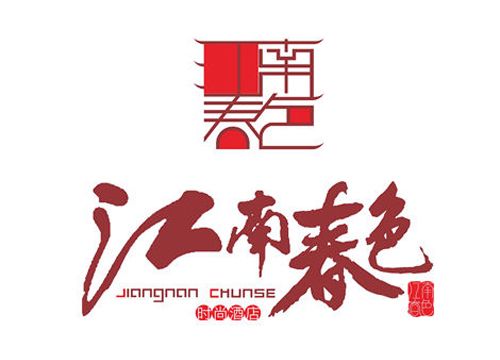 温州市江南春色酒店有限公司