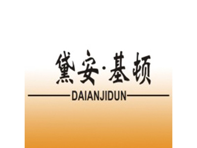 戴安·基顿