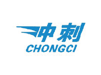 冲刺