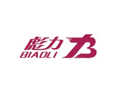 彪力;B