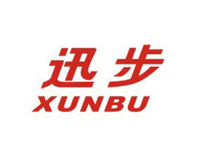 迅步