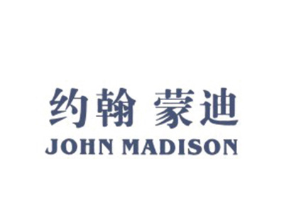 约翰蒙迪 JOHN MADISON