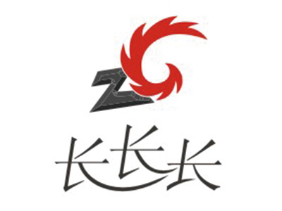 长长长