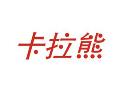卡拉熊