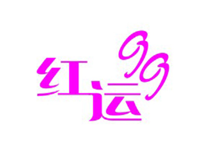 红运gg