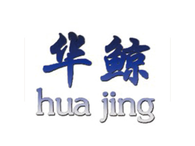 华鲸