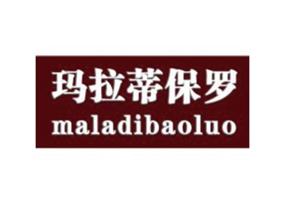 玛拉蒂保罗