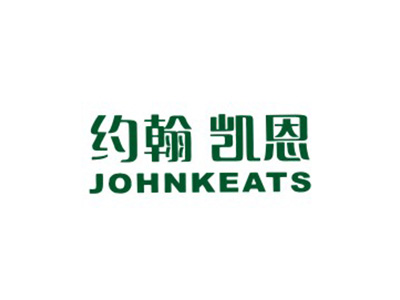 约翰凯恩 JOHNKEATS