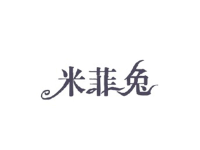 米菲兔
