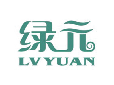 绿元