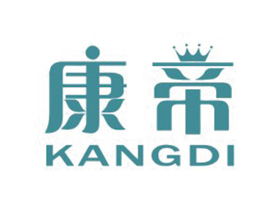 康帝