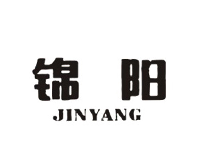 锦阳