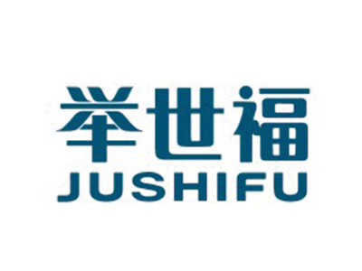 举世福