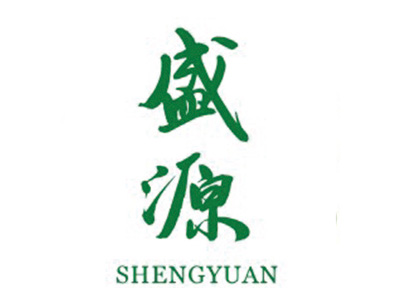 盛源