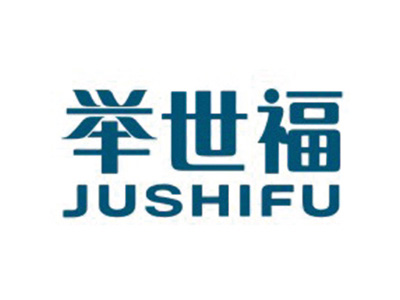 举世福