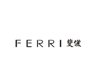 斐俪 FERRI