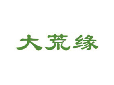 大荒缘