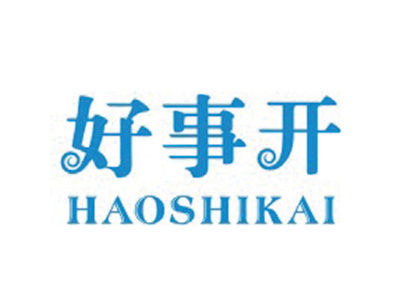 好事开