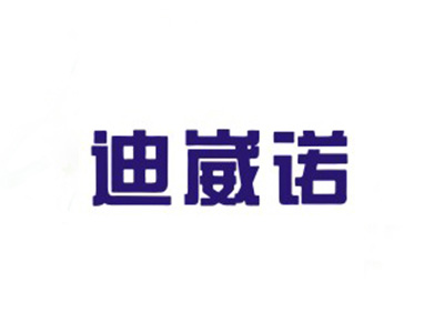 迪葳诺