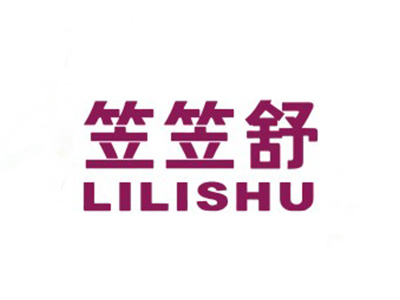 笠笠舒