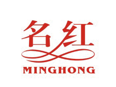 名红