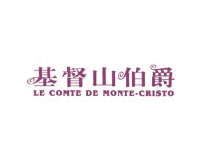 基督山伯爵 LE COMTE DE MONTE-CRISTO