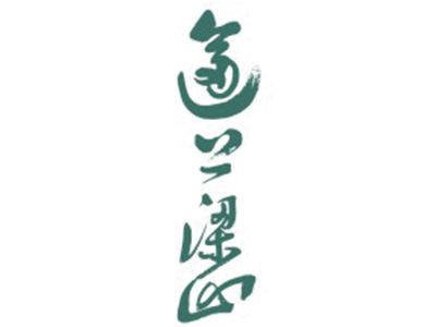 逼上梁山