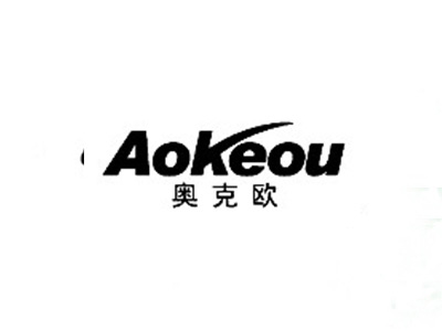 奥克欧