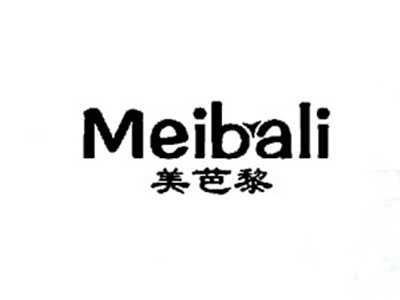 美芭黎