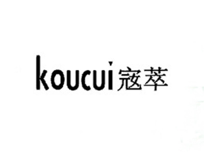 宼萃
