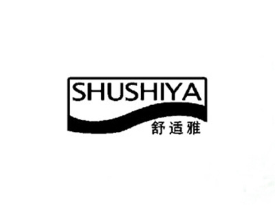 舒适雅