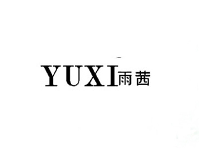 雨茜