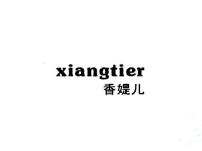 香媞儿