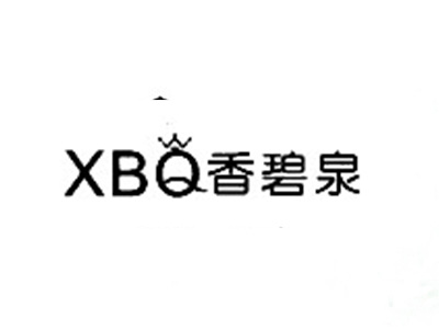香碧泉XBQ