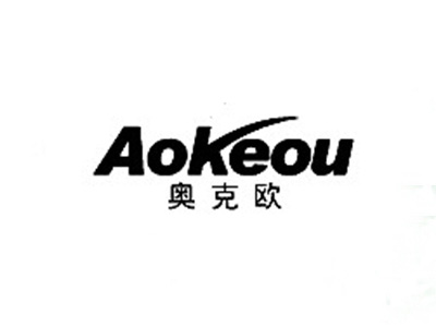 奥克欧