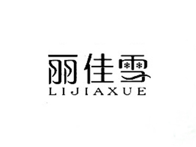 丽佳雪