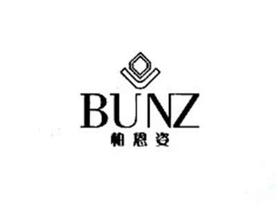 柏恩姿