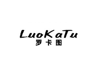 罗卡图