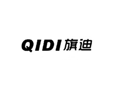 旗迪