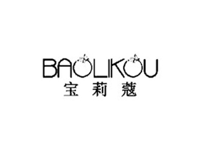 宝莉蔻