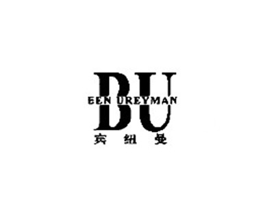宾纽曼