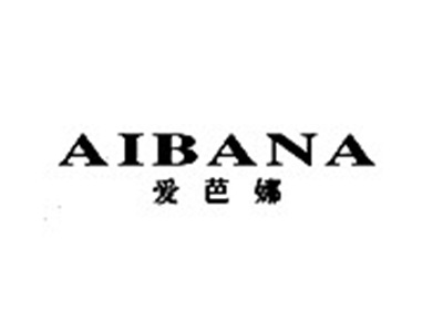 爱芭娜