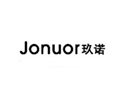 玖诺 JONUOR