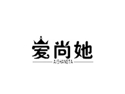 爱尚她
