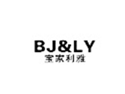 宝家利雅