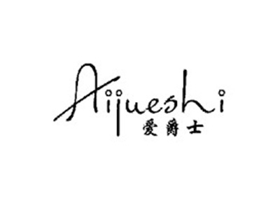 爱爵士