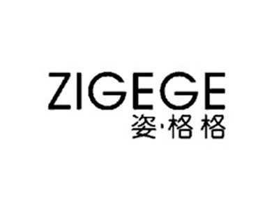 姿格格