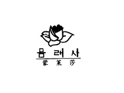 蒙莱莎