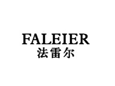 法雷尔