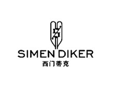 西门蒂克